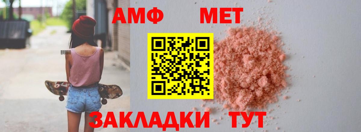 АМФ 98% Троицк