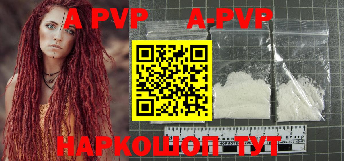 APVP Crystall Троицк