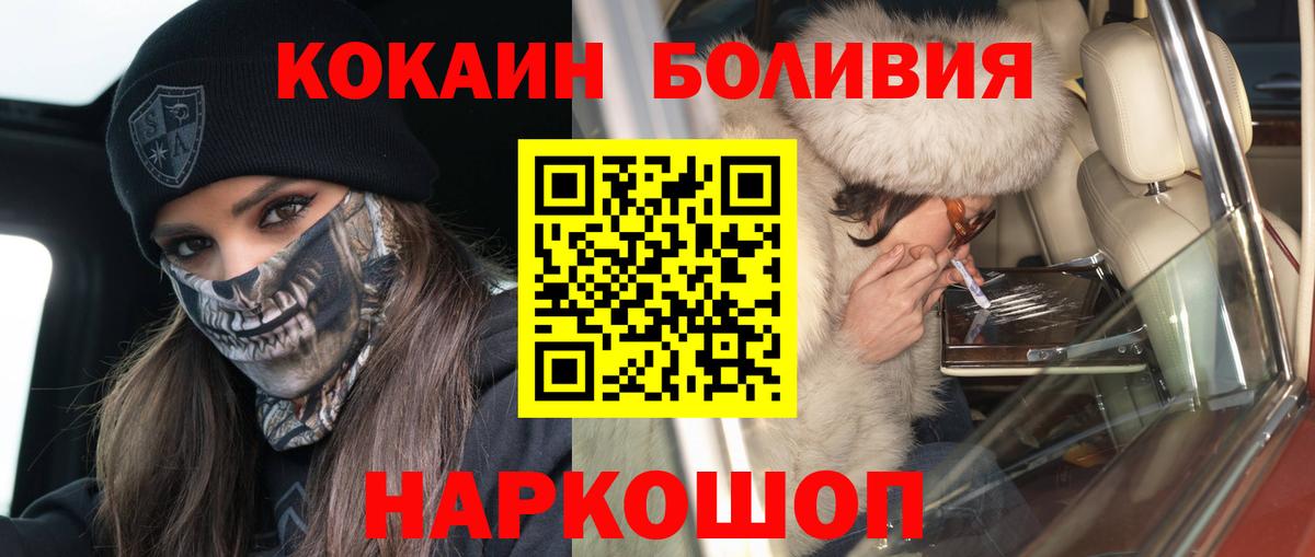 Кокаин 98% Троицк