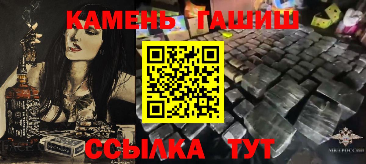 Гашиш убойный Троицк