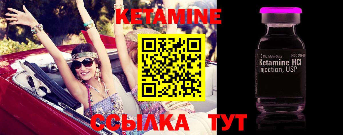 Троицк  КЕТАМИН ketamine  Вход с VPN 