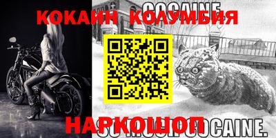 кокаин премиум Камышлов