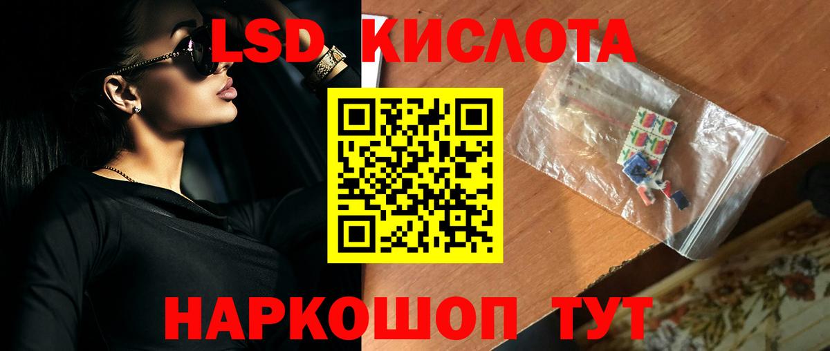 LSD-25 экстази кислота  Вход с VPN  Лсд 25 экстази ecstasy  Троицк 