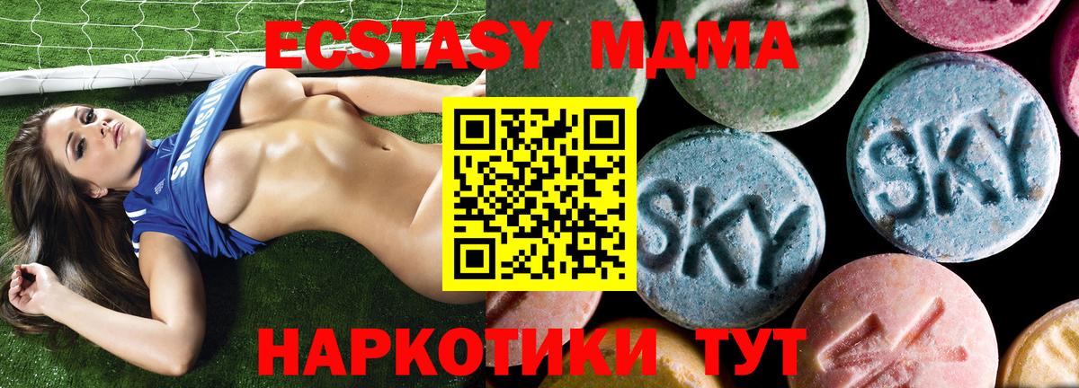 Троицк  МДМА кристаллы  Вход с VPN  MDMA молли 