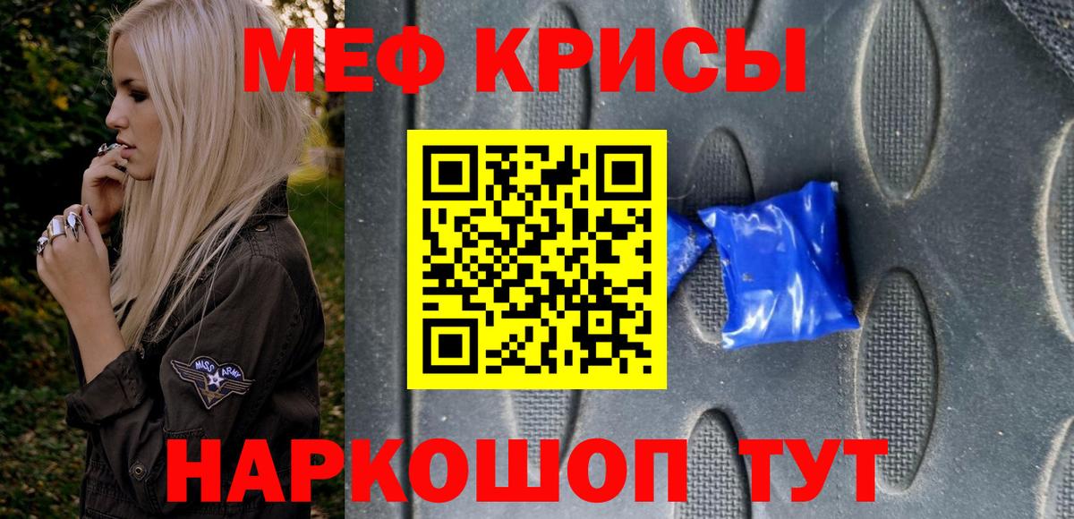 Троицк  МЕГА ONION  Вход с VPN  Меф mephedrone 