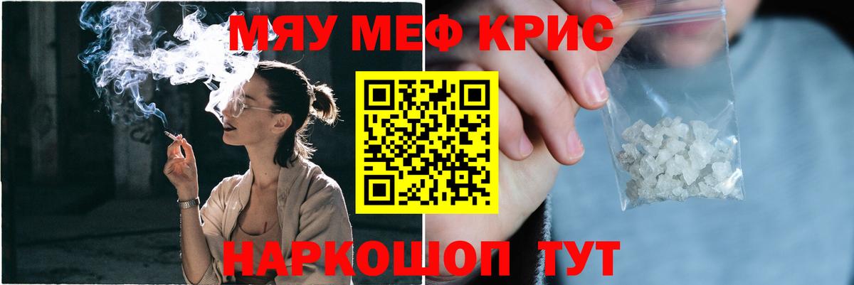 МЕФ мука Троицк