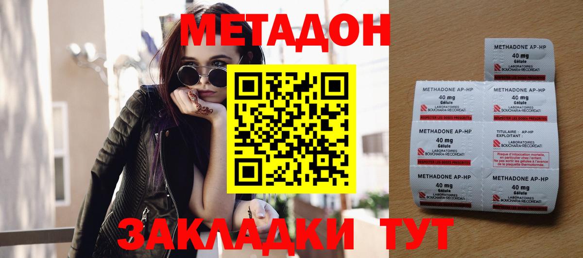 Метадон мёд  МЕТАДОН methadone  Вход с VPN  Троицк 