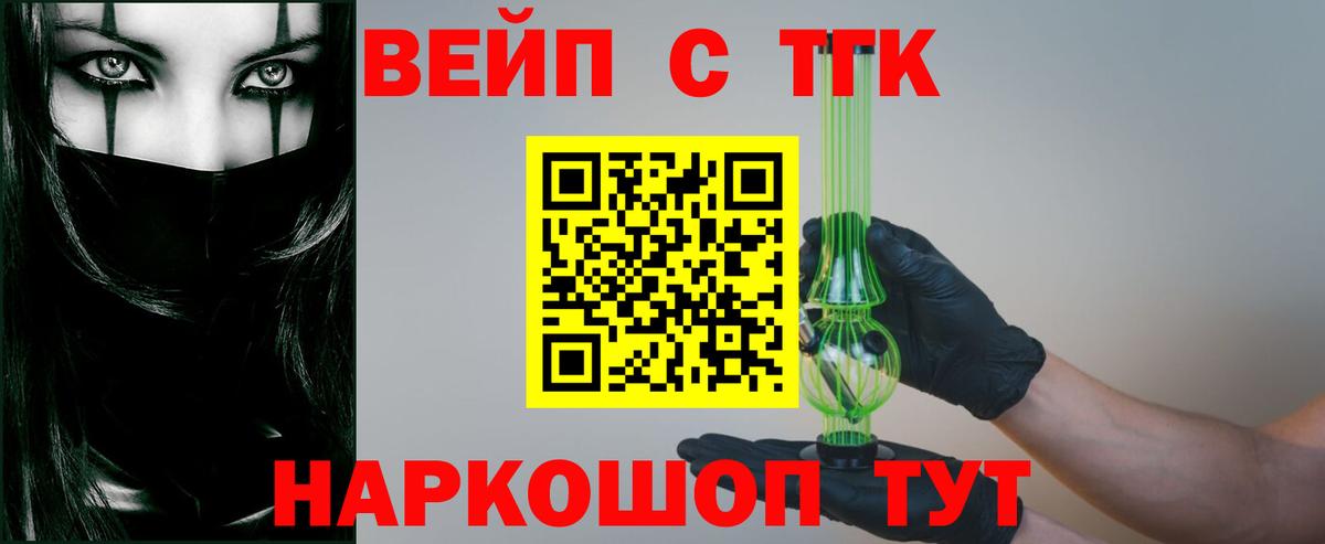 ТГК Wax  гидра маркетплейс  Троицк  Вход с VPN  Дистиллят ТГК вейп  хочу  
