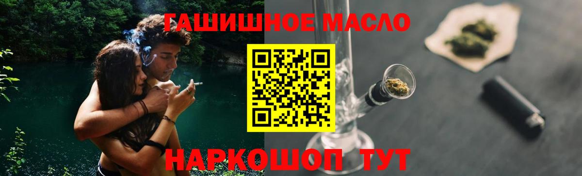 Дистиллят ТГК гашишное масло Троицк