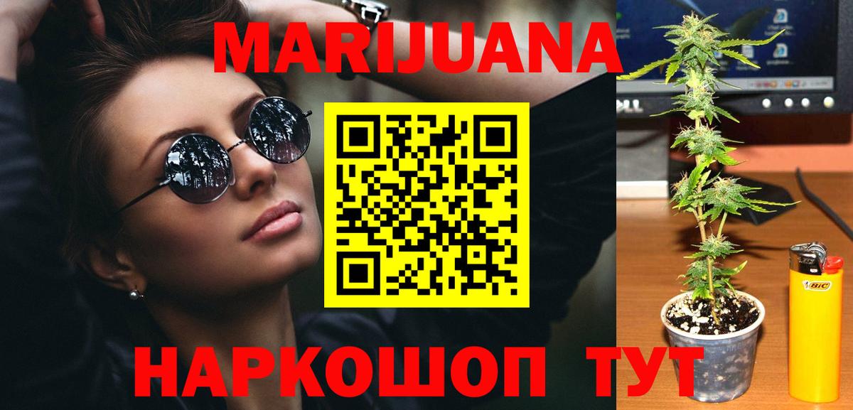 Шишки марихуана MAZAR  Шишки марихуана гибрид  Каннабис гибрид  Троицк  Вход с VPN 