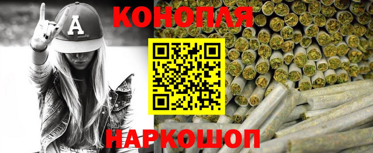 МАРИХУАНА конопля Троицк